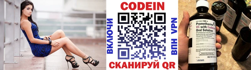 Кодеиновый сироп Lean напиток Lean (лин)  купить наркоту  Гаджиево 