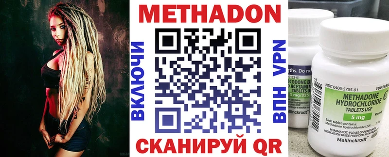 Метадон VHQ  Гаджиево 