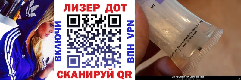 Марки NBOMe 1,5мг Гаджиево